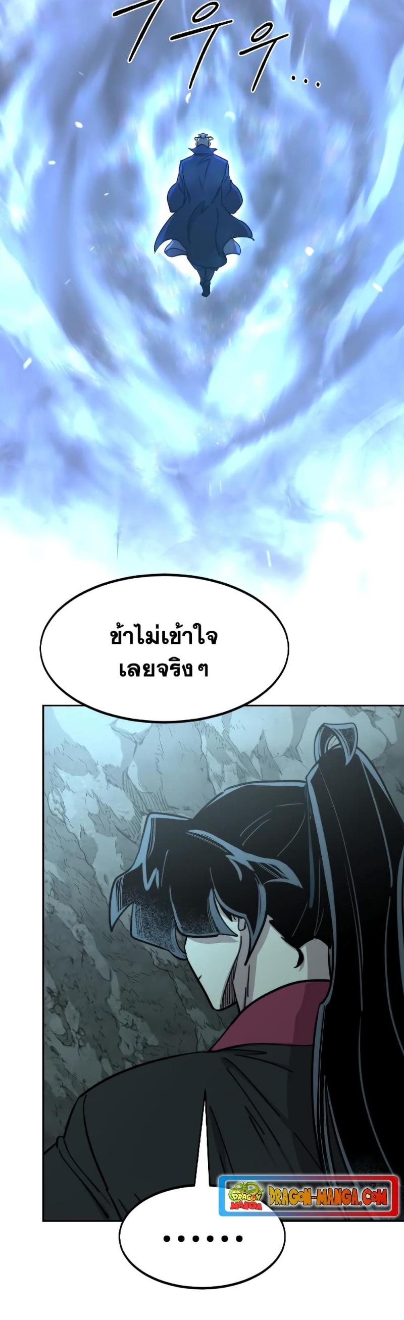 Return of the Flowery Mountain Sect หวนคืนสู่ฮวาซาน ตอนที่ 96 page 60