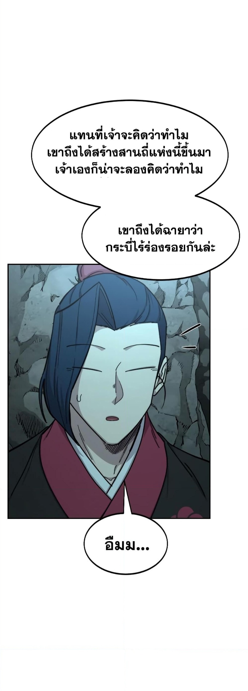 Return of the Flowery Mountain Sect หวนคืนสู่ฮวาซาน ตอนที่ 96 page 61