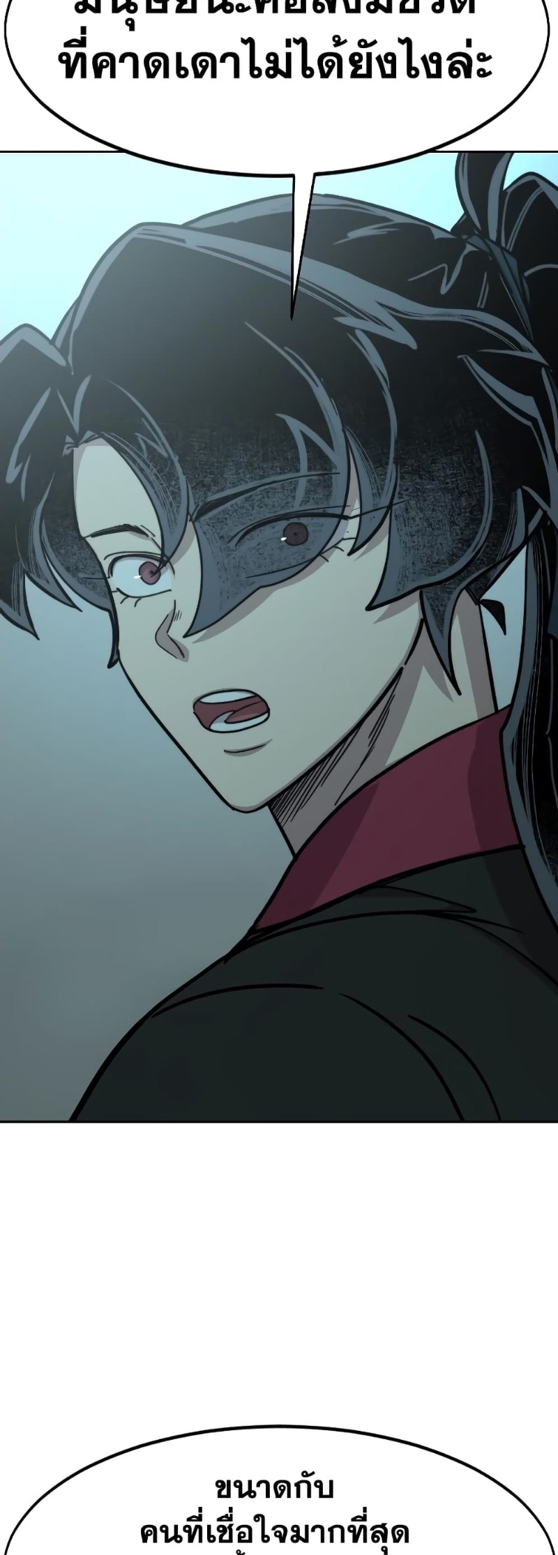 Return of the Flowery Mountain Sect หวนคืนสู่ฮวาซาน ตอนที่ 96 page 63