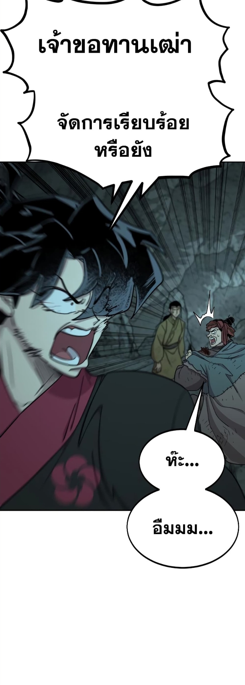 Return of the Flowery Mountain Sect หวนคืนสู่ฮวาซาน ตอนที่ 96 page 71