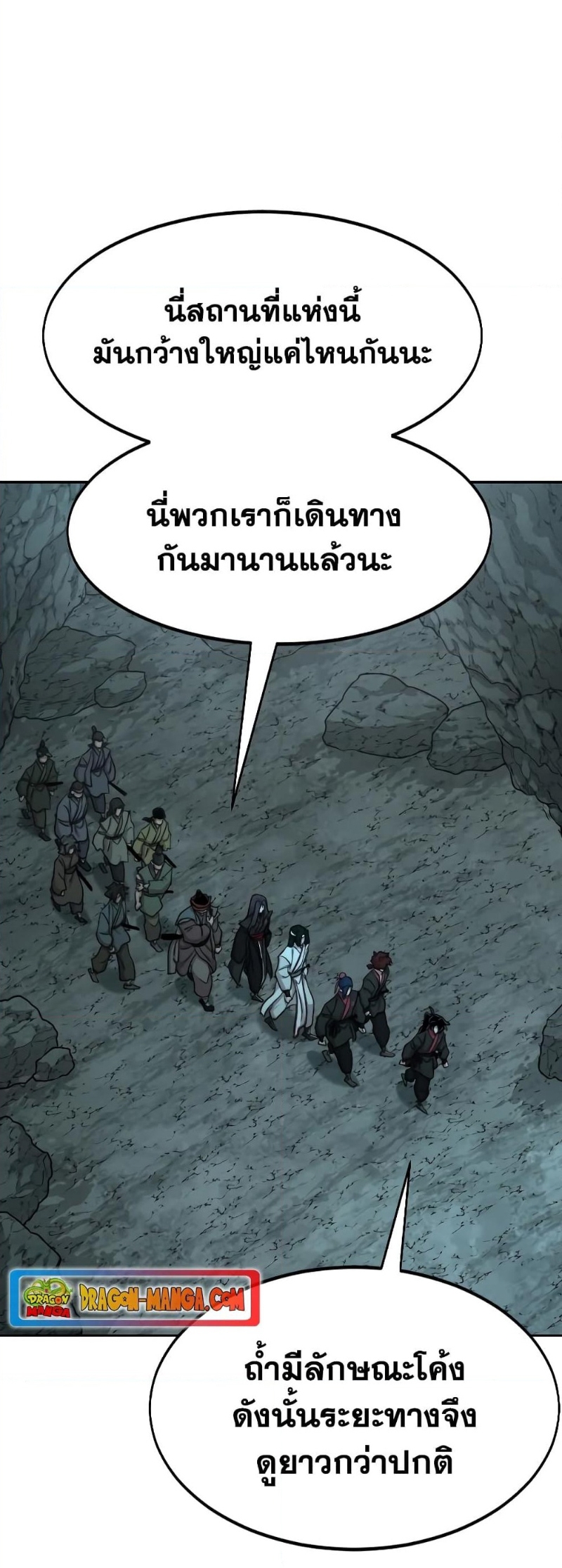 Return of the Flowery Mountain Sect หวนคืนสู่ฮวาซาน ตอนที่ 96 page 75