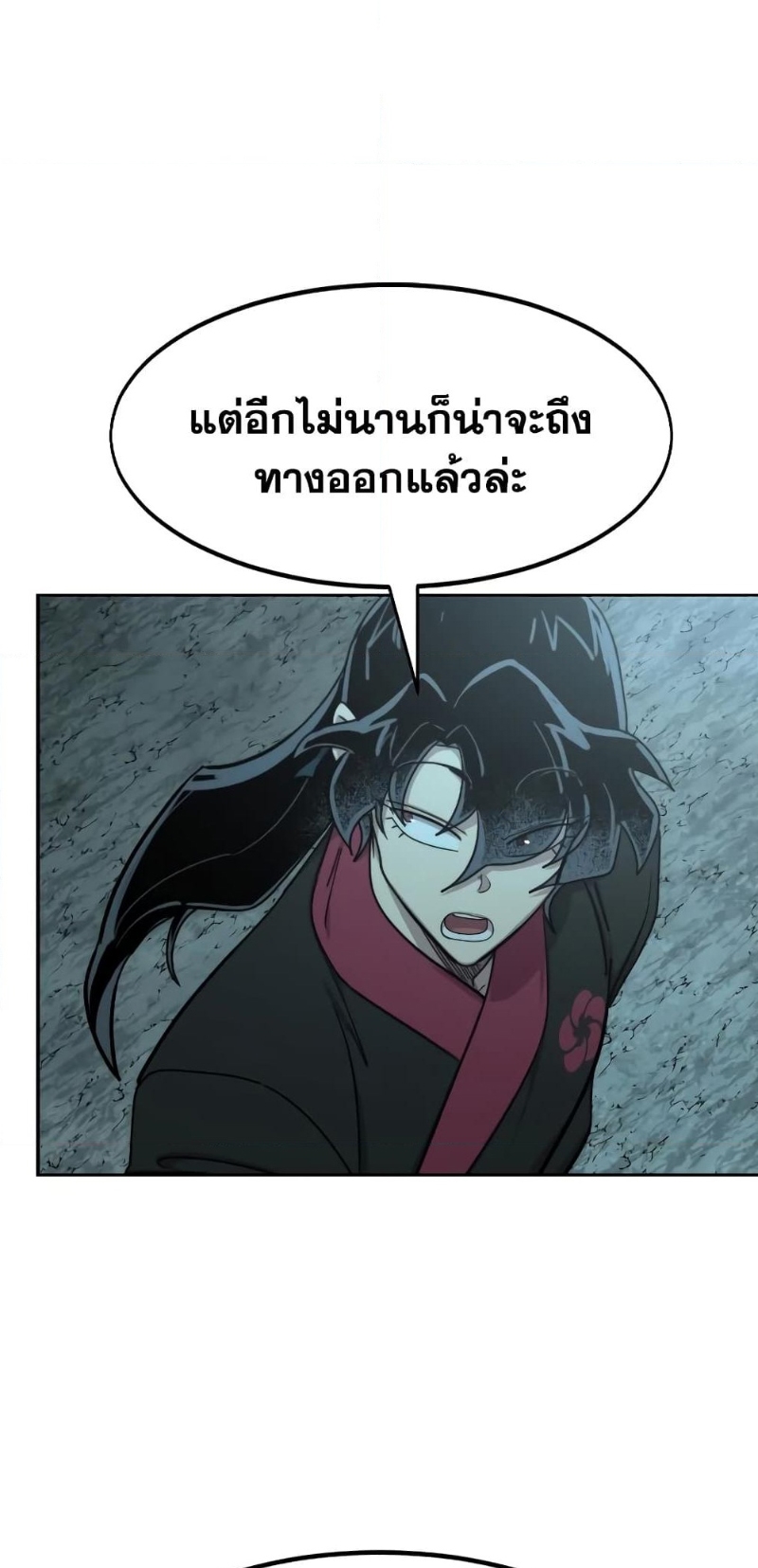 Return of the Flowery Mountain Sect หวนคืนสู่ฮวาซาน ตอนที่ 96 page 76