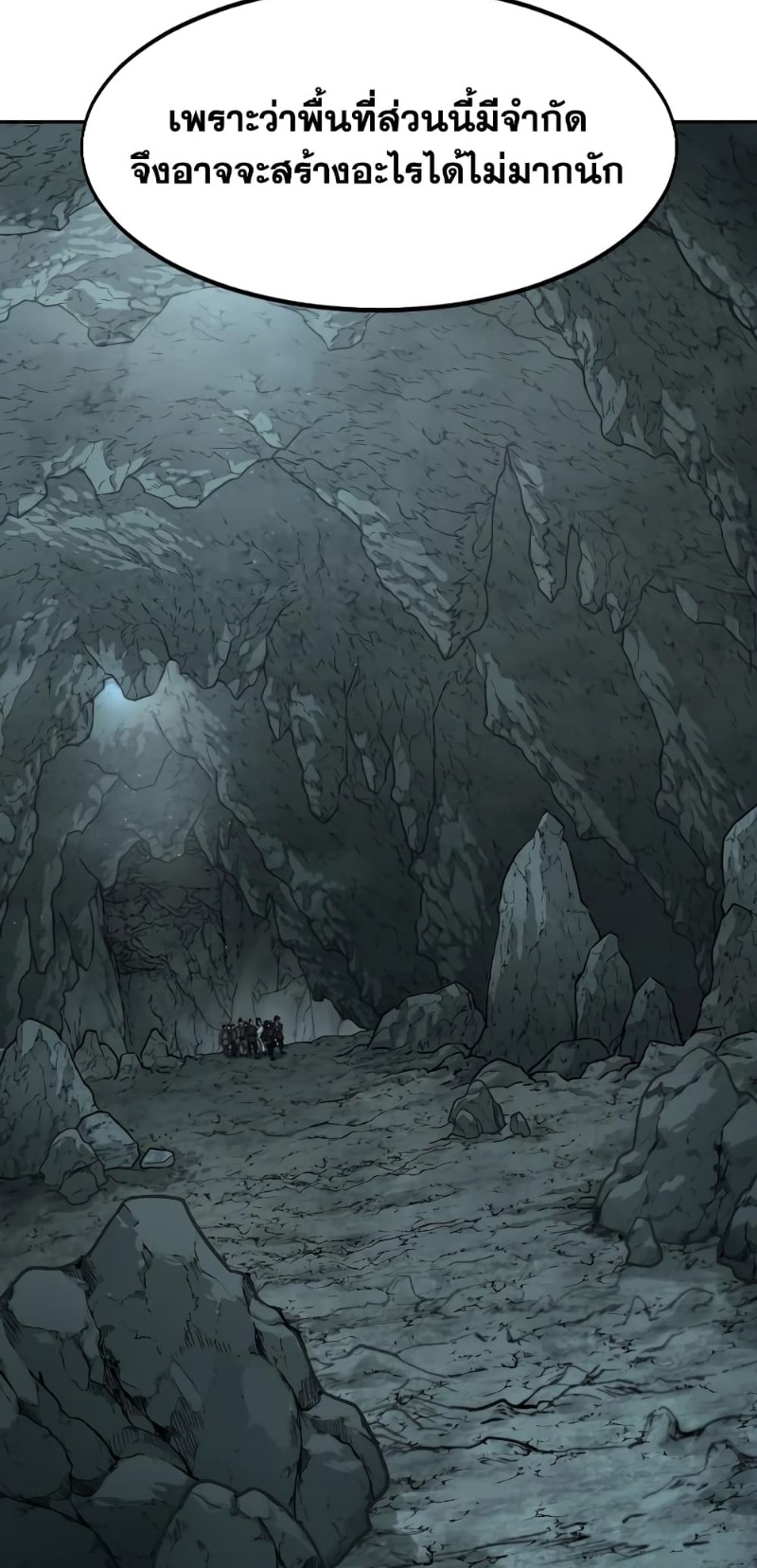 Return of the Flowery Mountain Sect หวนคืนสู่ฮวาซาน ตอนที่ 96 page 77