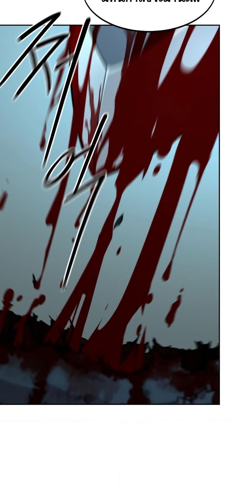 Return of the Flowery Mountain Sect หวนคืนสู่ฮวาซาน ตอนที่ 96 page 84