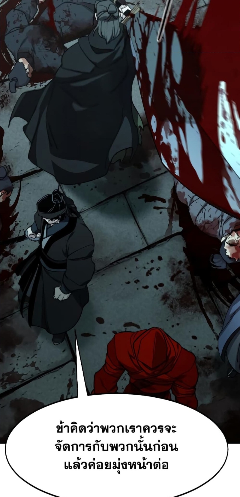 Return of the Flowery Mountain Sect หวนคืนสู่ฮวาซาน ตอนที่ 96 page 86