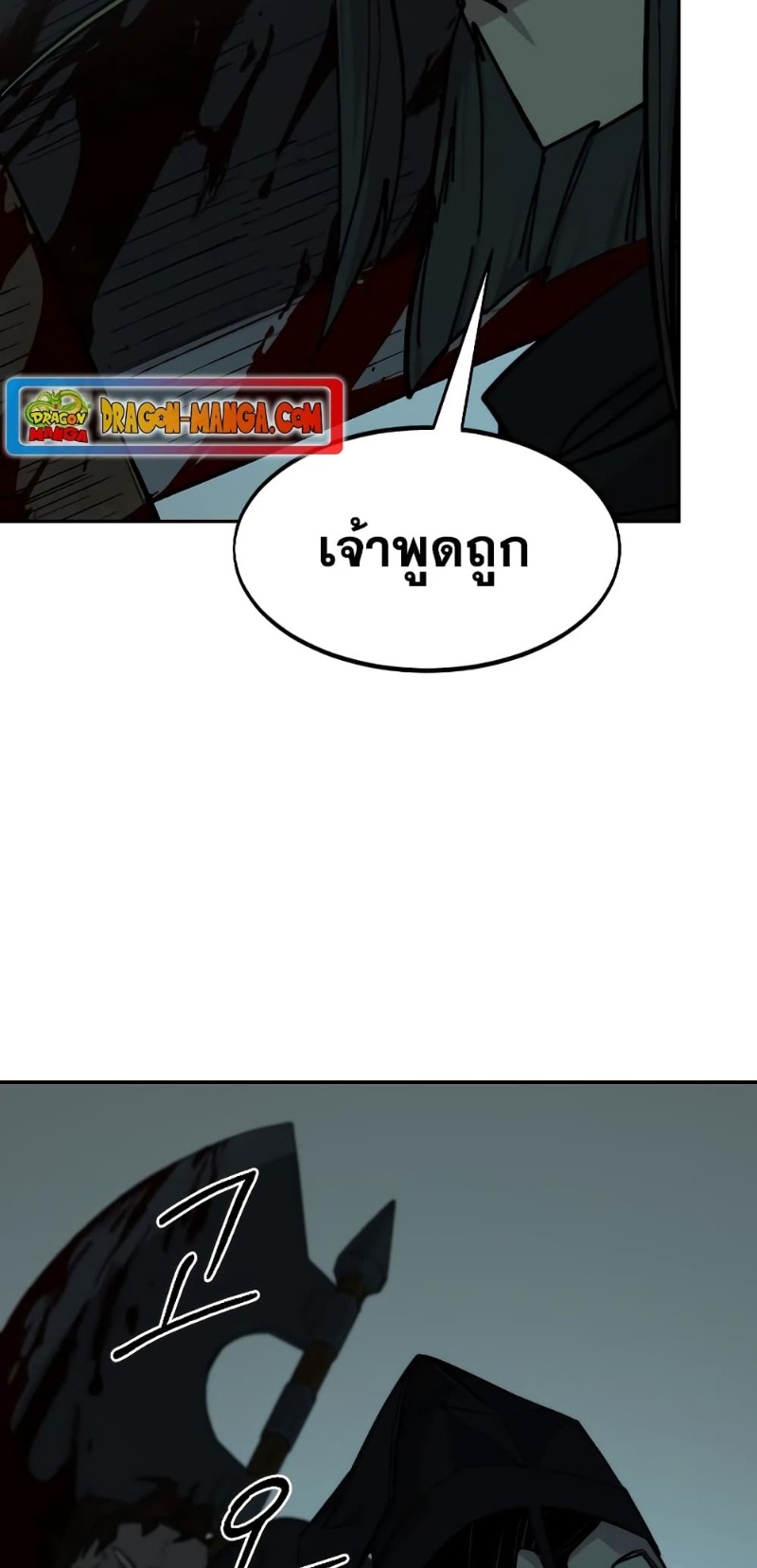 Return of the Flowery Mountain Sect หวนคืนสู่ฮวาซาน ตอนที่ 96 page 88