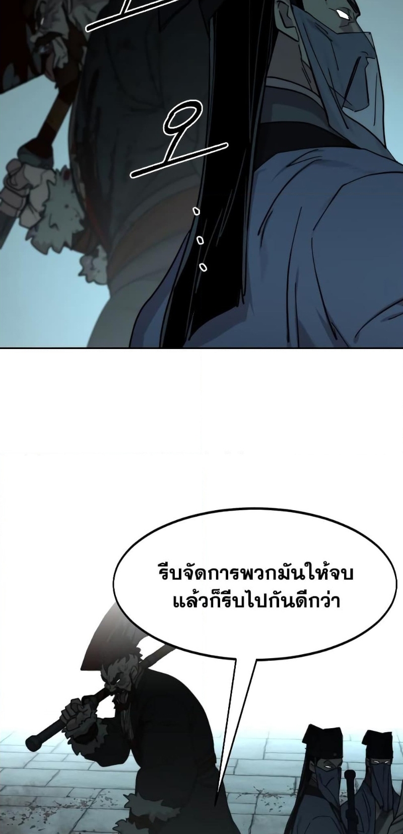 Return of the Flowery Mountain Sect หวนคืนสู่ฮวาซาน ตอนที่ 96 page 89