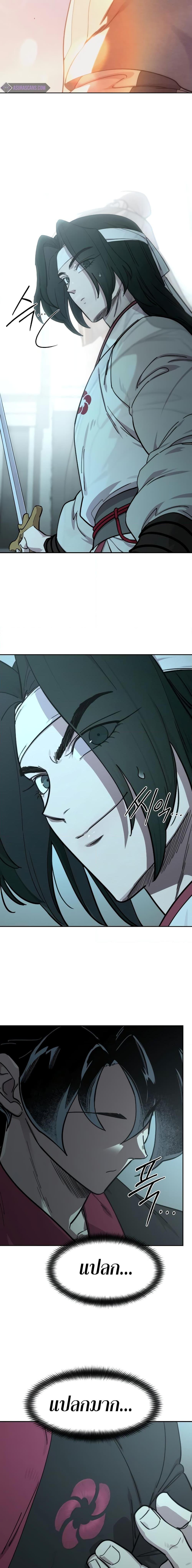 Return of the Flowery Mountain Sect หวนคืนสู่ฮวาซาน ตอนที่ 98 page 22