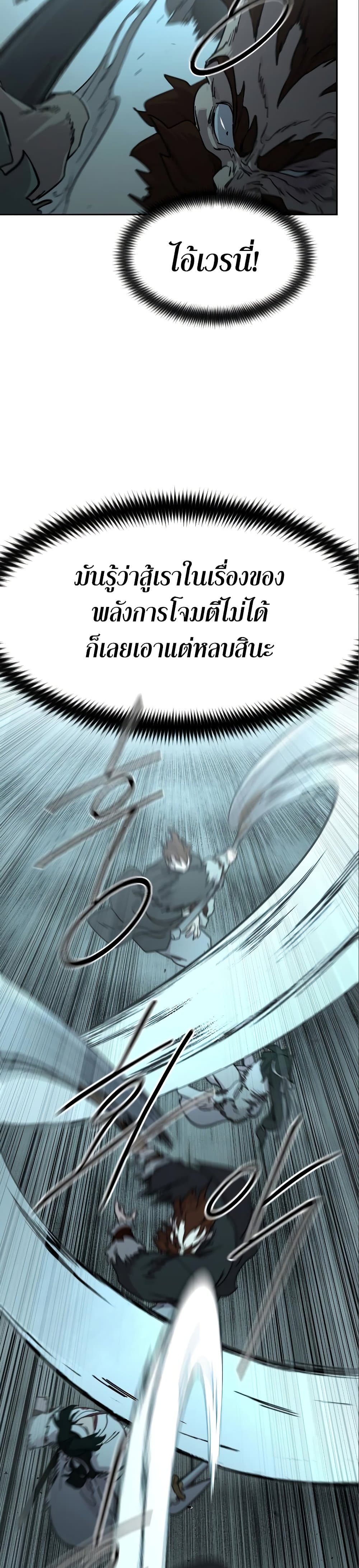 Return of the Flowery Mountain Sect หวนคืนสู่ฮวาซาน ตอนที่ 99 page 3