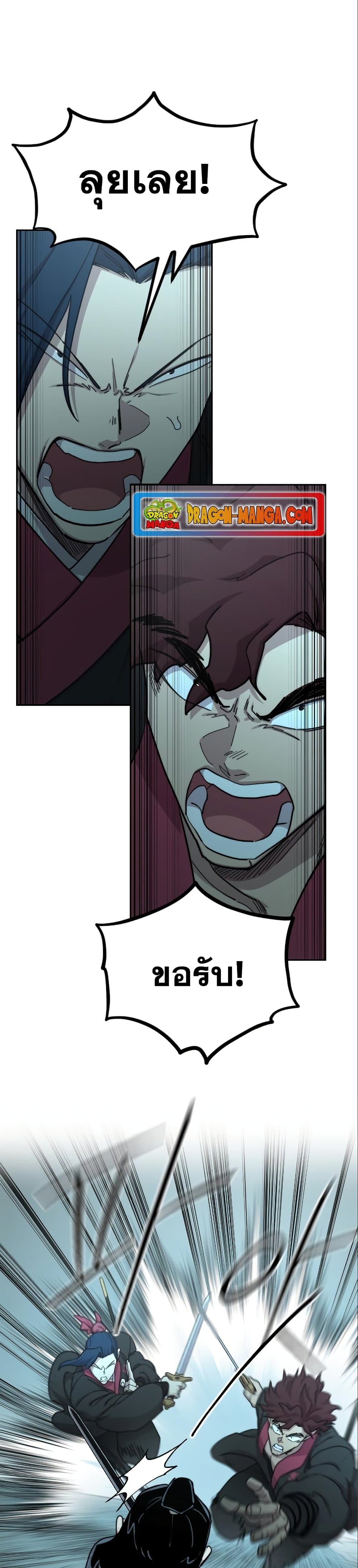 Return of the Flowery Mountain Sect หวนคืนสู่ฮวาซาน ตอนที่ 99 page 14