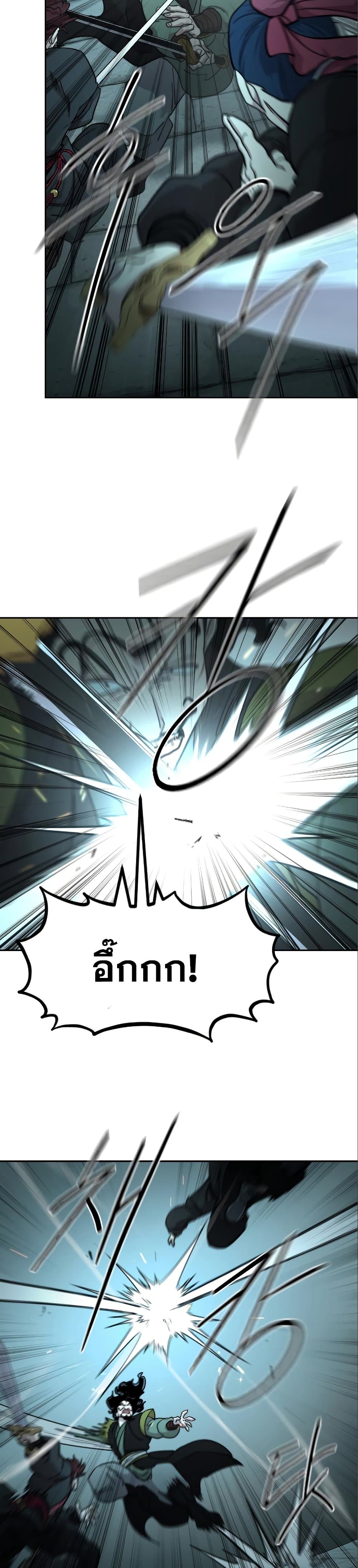 Return of the Flowery Mountain Sect หวนคืนสู่ฮวาซาน ตอนที่ 99 page 16