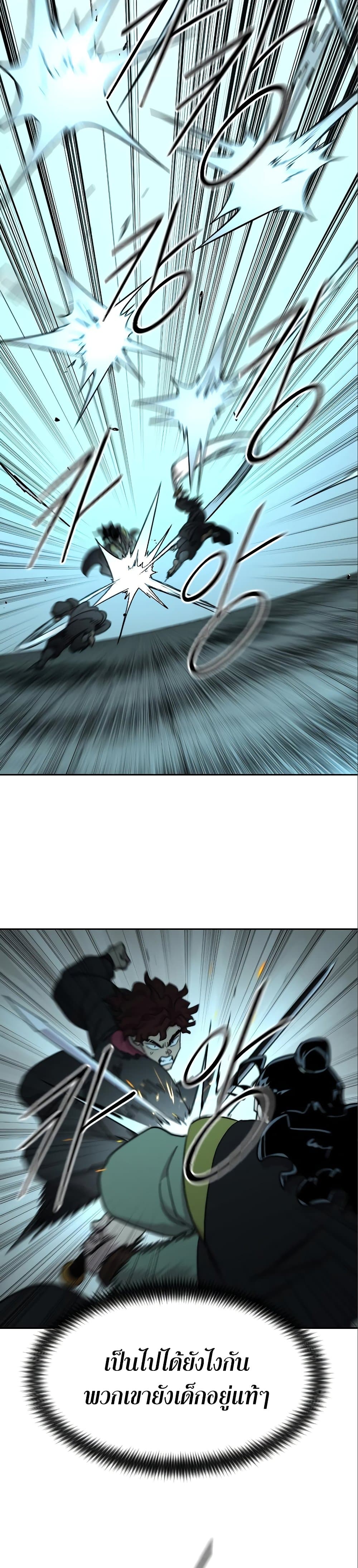 Return of the Flowery Mountain Sect หวนคืนสู่ฮวาซาน ตอนที่ 99 page 18