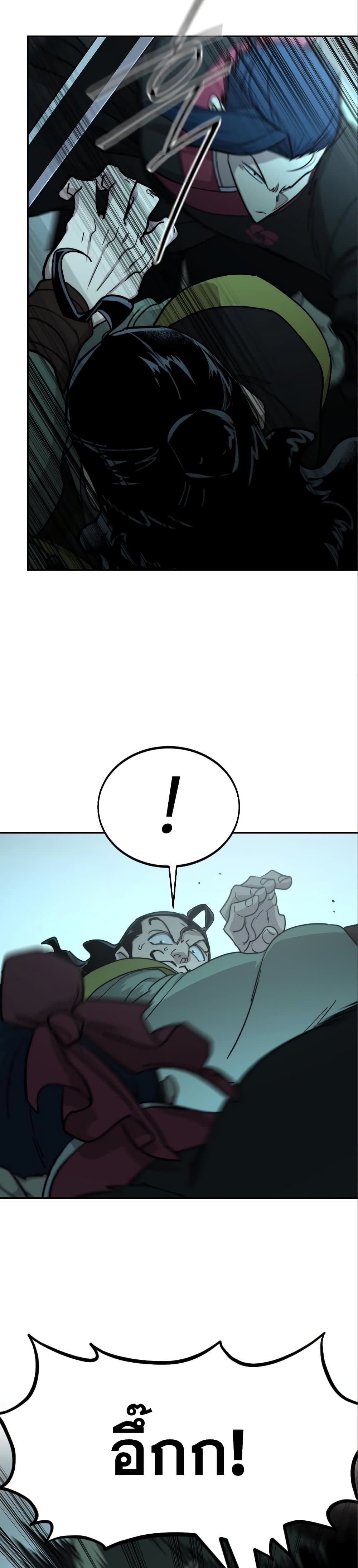 Return of the Flowery Mountain Sect หวนคืนสู่ฮวาซาน ตอนที่ 99 page 19