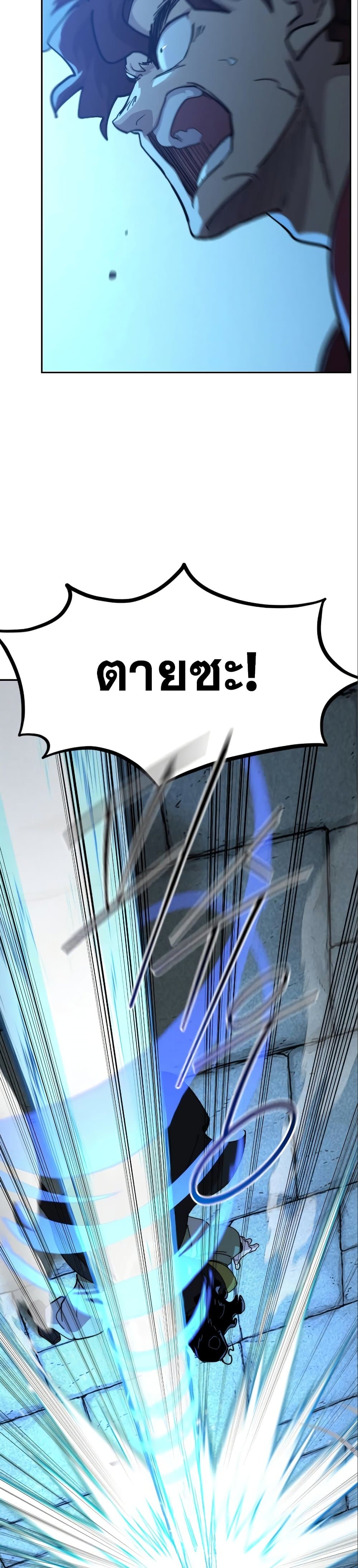 Return of the Flowery Mountain Sect หวนคืนสู่ฮวาซาน ตอนที่ 99 page 28