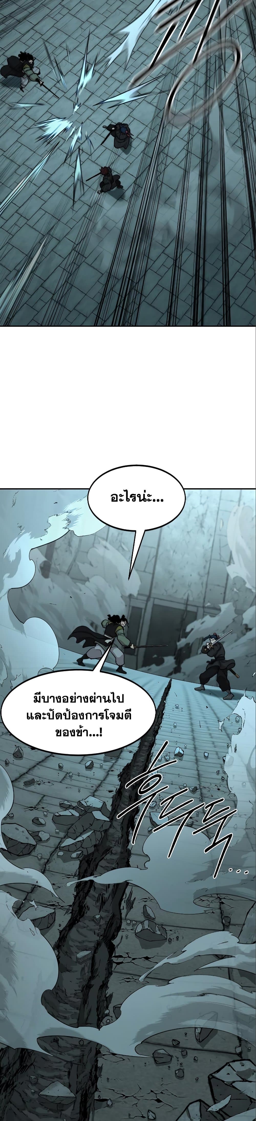 Return of the Flowery Mountain Sect หวนคืนสู่ฮวาซาน ตอนที่ 99 page 30