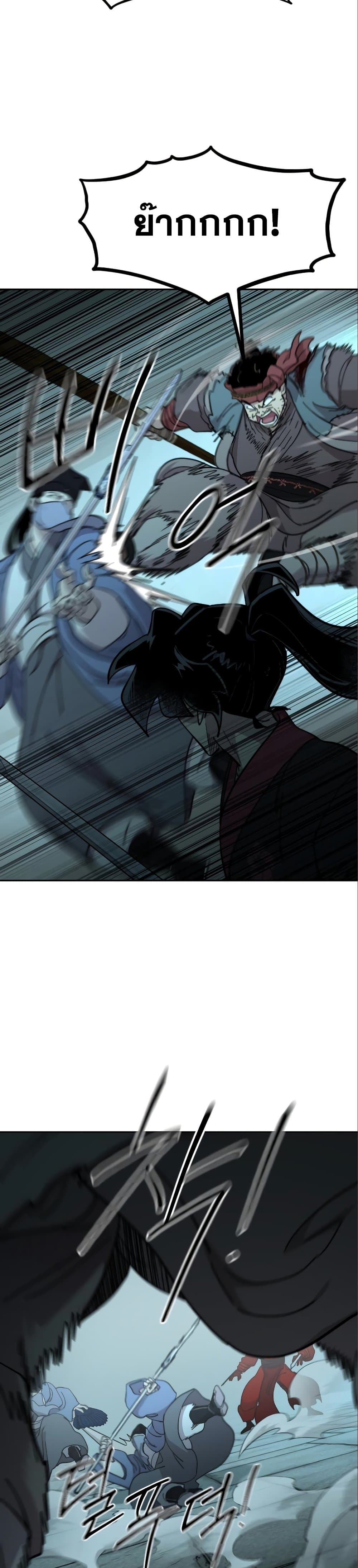 Return of the Flowery Mountain Sect หวนคืนสู่ฮวาซาน ตอนที่ 99 page 41