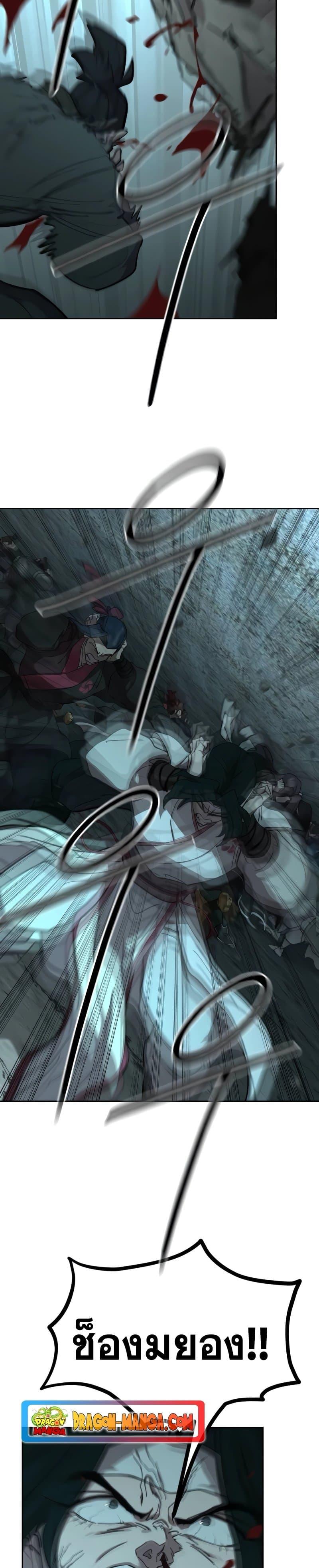 Return of the Flowery Mountain Sect หวนคืนสู่ฮวาซาน ตอนที่ 109 page 5