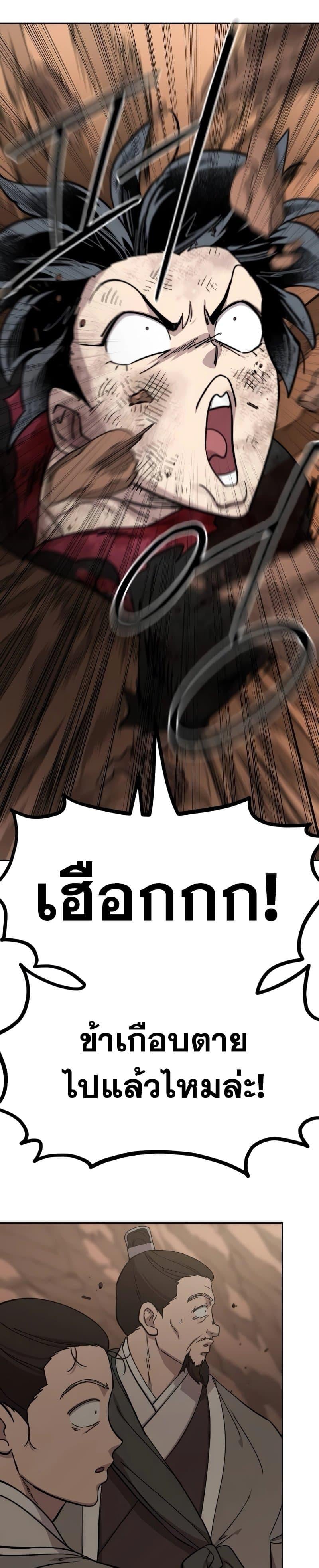 Return of the Flowery Mountain Sect หวนคืนสู่ฮวาซาน ตอนที่ 109 page 42