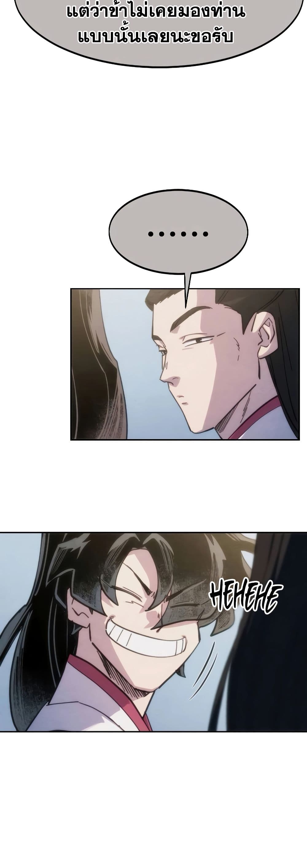 Return of the Flowery Mountain Sect หวนคืนสู่ฮวาซาน ตอนที่ 111 page 20