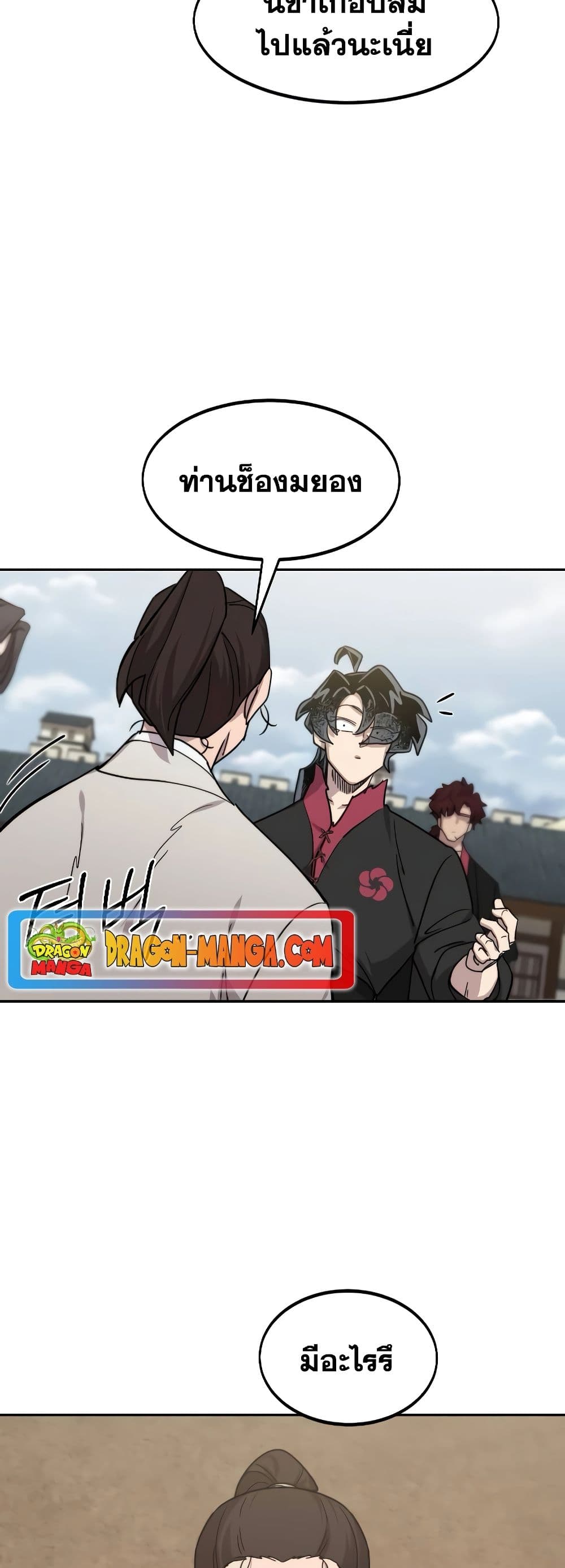 Return of the Flowery Mountain Sect หวนคืนสู่ฮวาซาน ตอนที่ 111 page 52