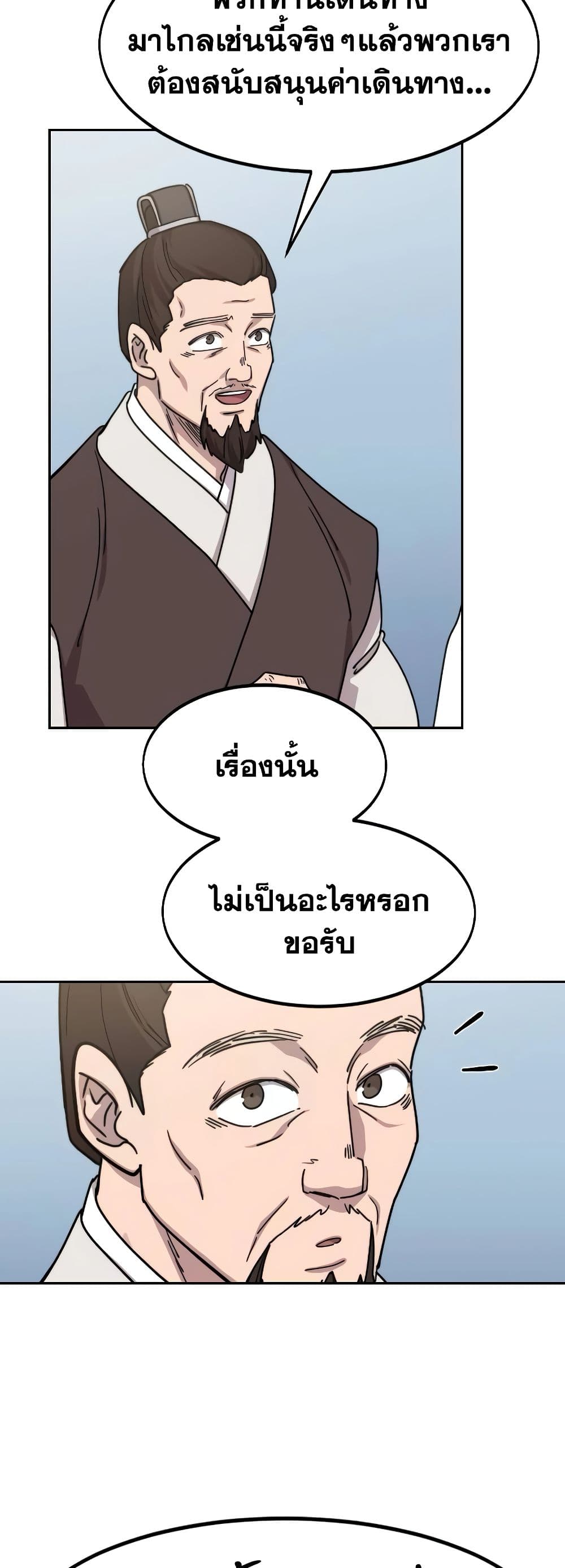 Return of the Flowery Mountain Sect หวนคืนสู่ฮวาซาน ตอนที่ 111 page 61