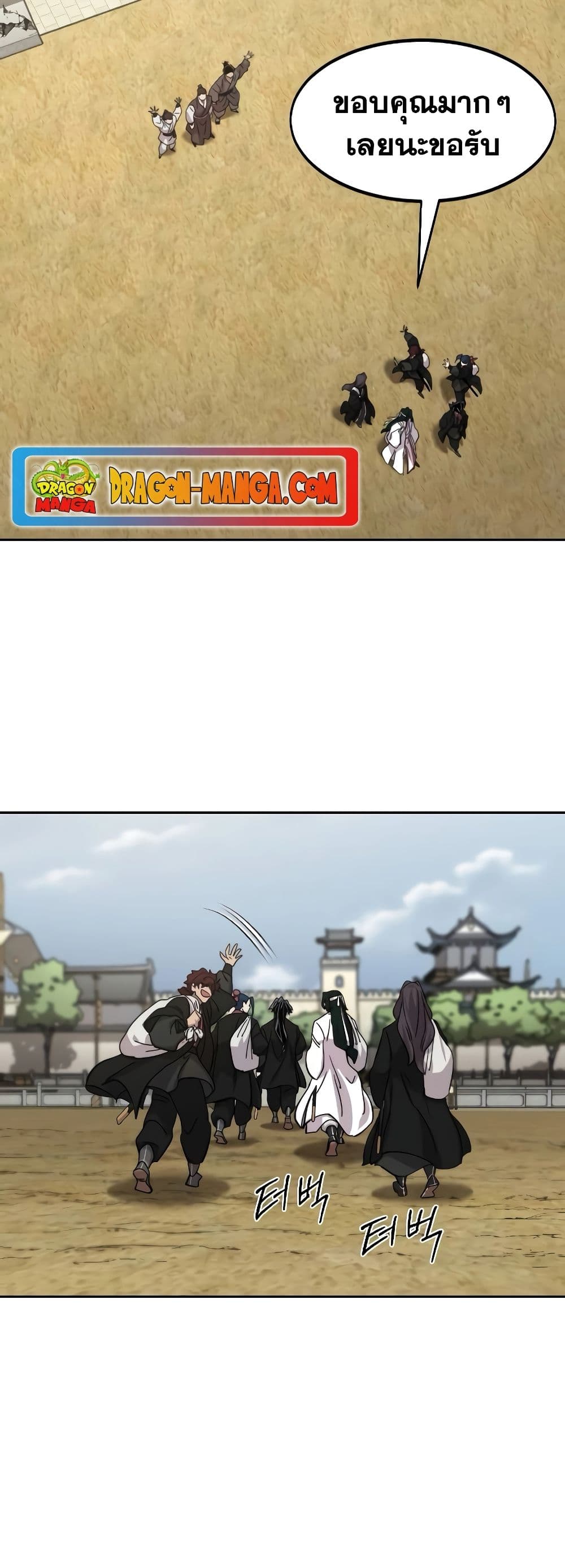 Return of the Flowery Mountain Sect หวนคืนสู่ฮวาซาน ตอนที่ 111 page 64