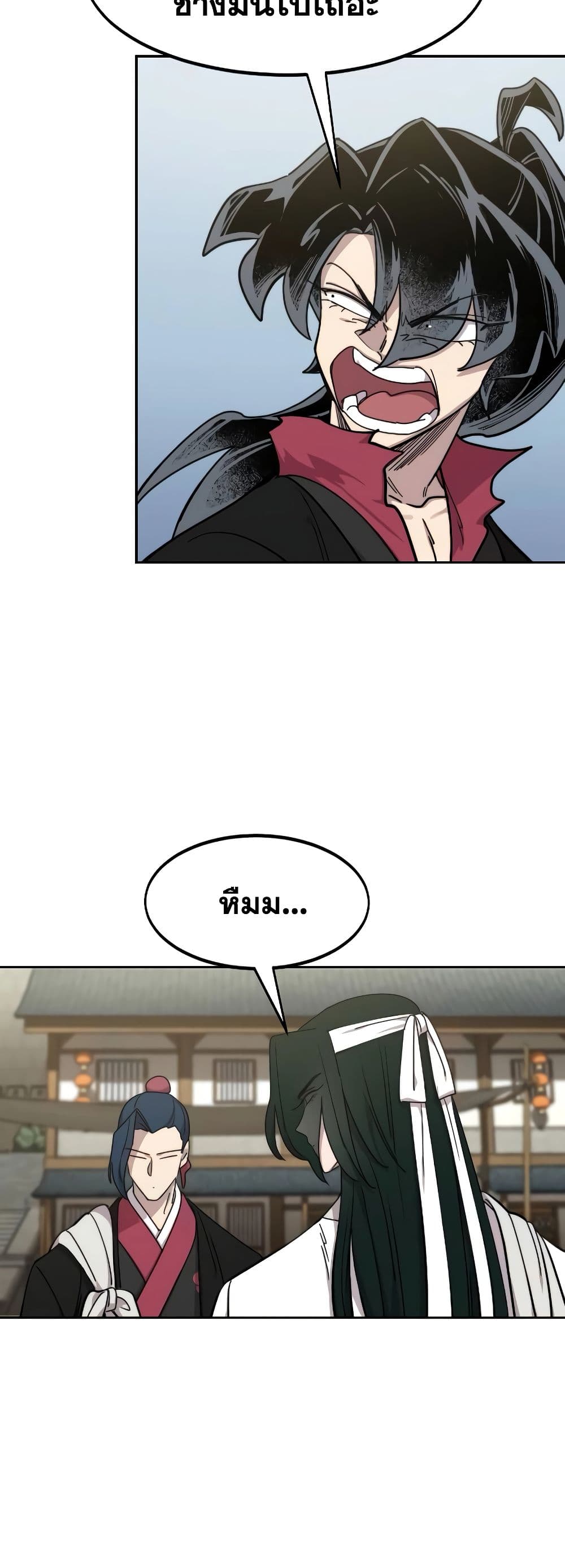 Return of the Flowery Mountain Sect หวนคืนสู่ฮวาซาน ตอนที่ 111 page 74