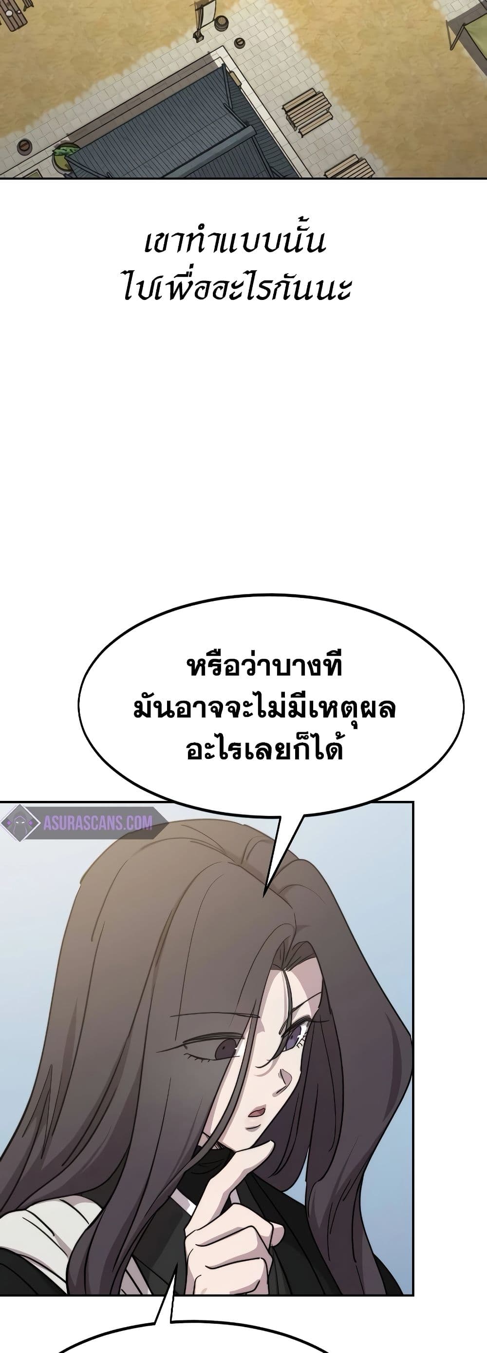 Return of the Flowery Mountain Sect หวนคืนสู่ฮวาซาน ตอนที่ 111 page 81