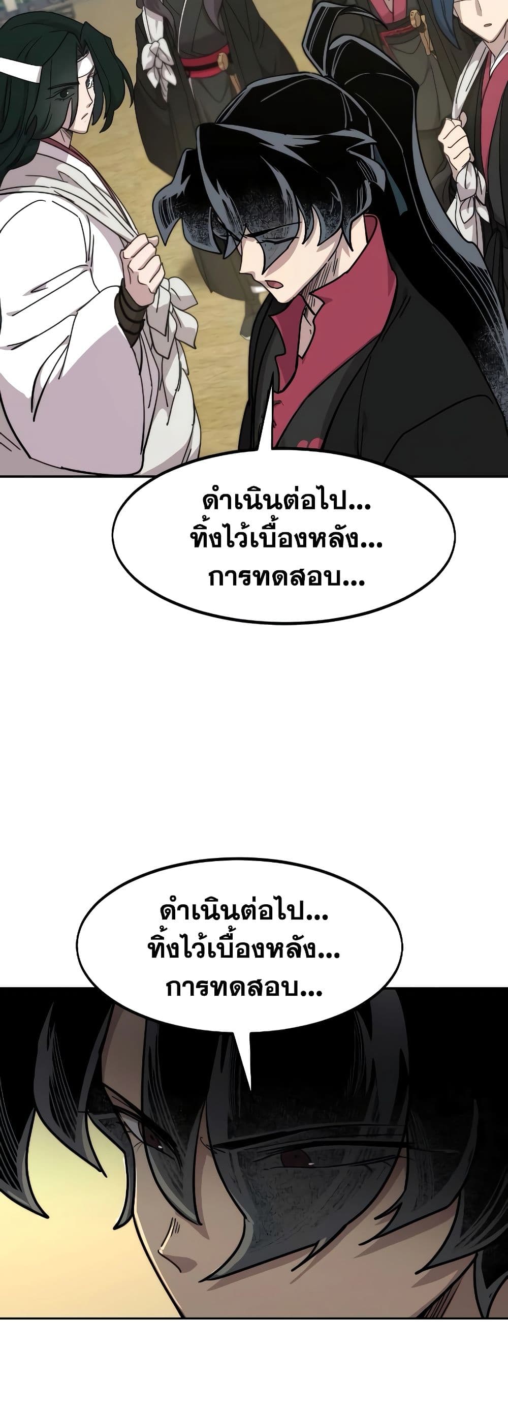 Return of the Flowery Mountain Sect หวนคืนสู่ฮวาซาน ตอนที่ 111 page 92
