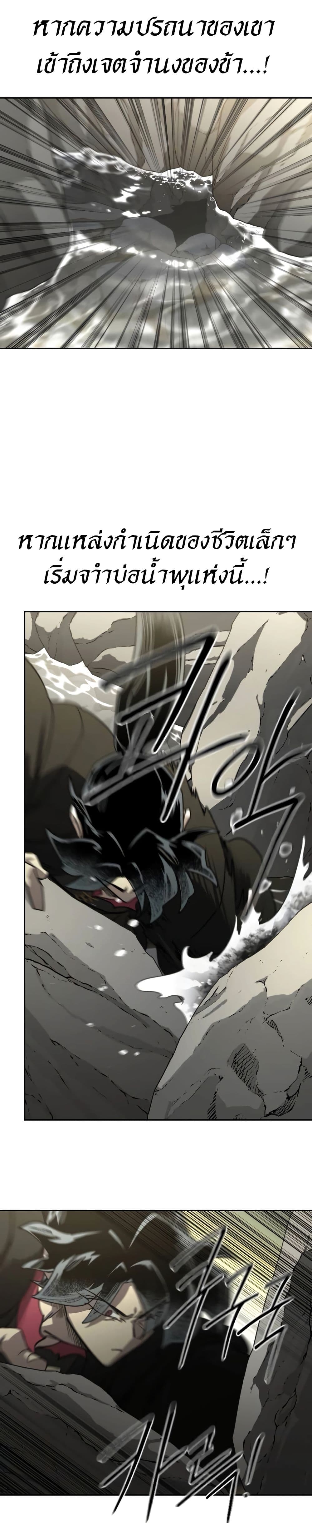 Return of the Flowery Mountain Sect หวนคืนสู่ฮวาซาน ตอนที่ 112 page 38