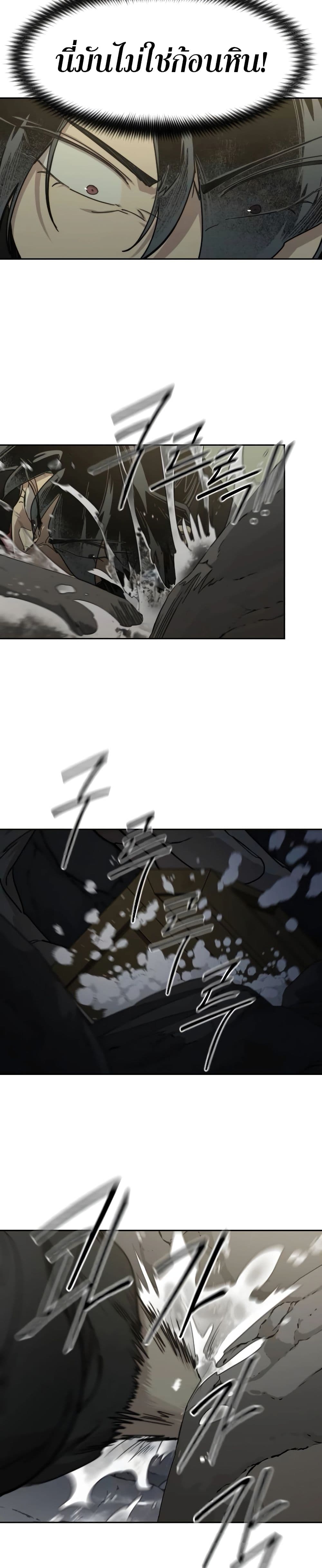 Return of the Flowery Mountain Sect หวนคืนสู่ฮวาซาน ตอนที่ 112 page 40