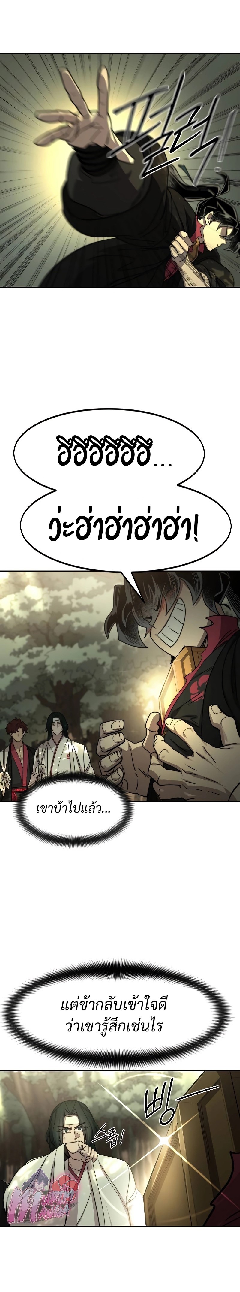 Return of the Flowery Mountain Sect หวนคืนสู่ฮวาซาน ตอนที่ 113 page 2