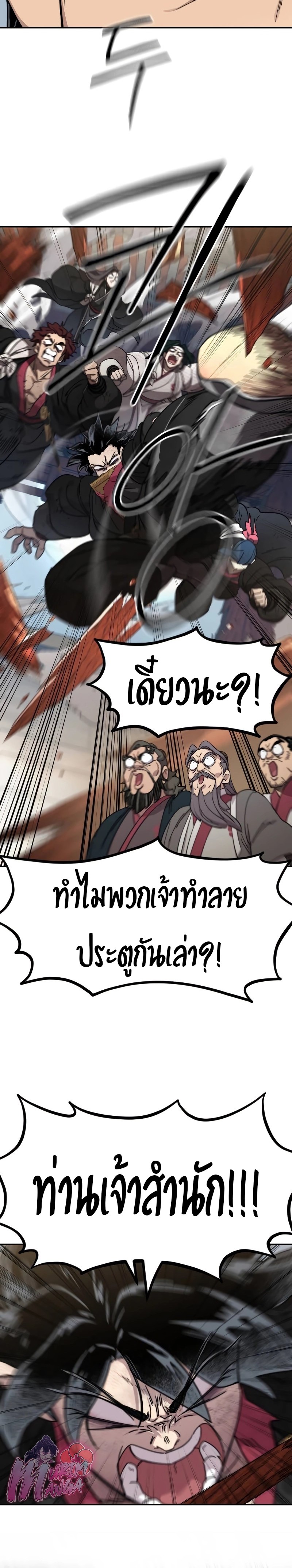 Return of the Flowery Mountain Sect หวนคืนสู่ฮวาซาน ตอนที่ 113 page 26