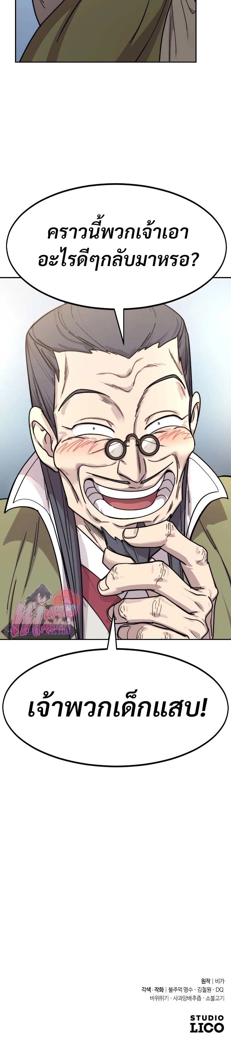 Return of the Flowery Mountain Sect หวนคืนสู่ฮวาซาน ตอนที่ 113 page 35