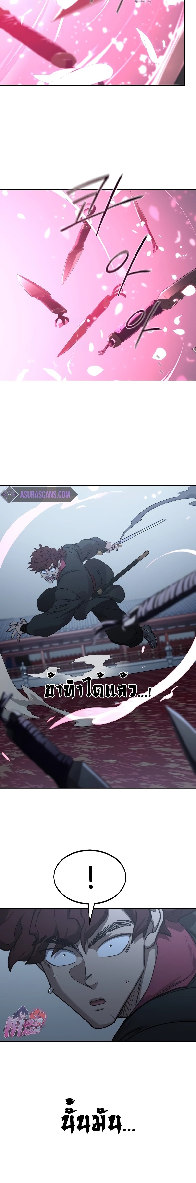 Return of the Flowery Mountain Sect หวนคืนสู่ฮวาซาน ตอนที่ 125 page 11