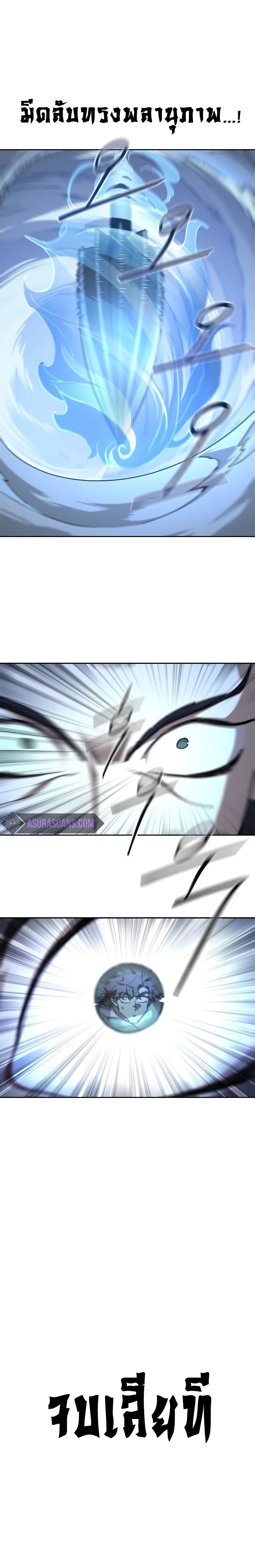 Return of the Flowery Mountain Sect หวนคืนสู่ฮวาซาน ตอนที่ 125 page 15