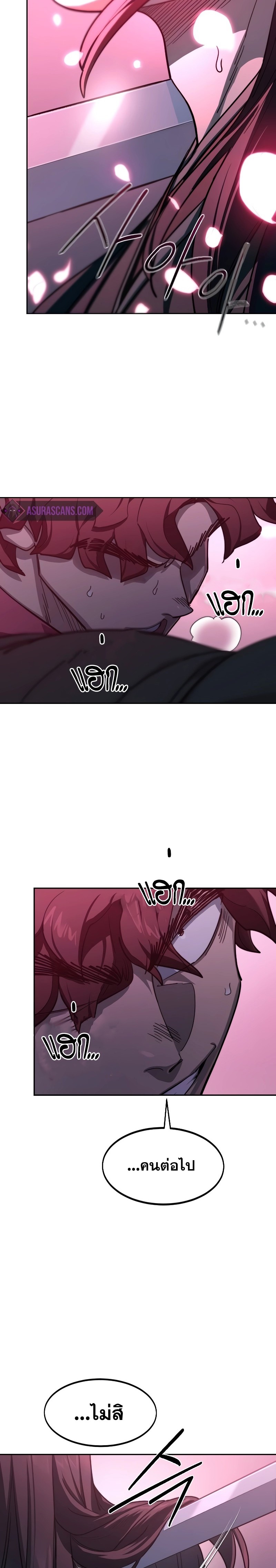 Return of the Flowery Mountain Sect หวนคืนสู่ฮวาซาน ตอนที่ 125 page 22