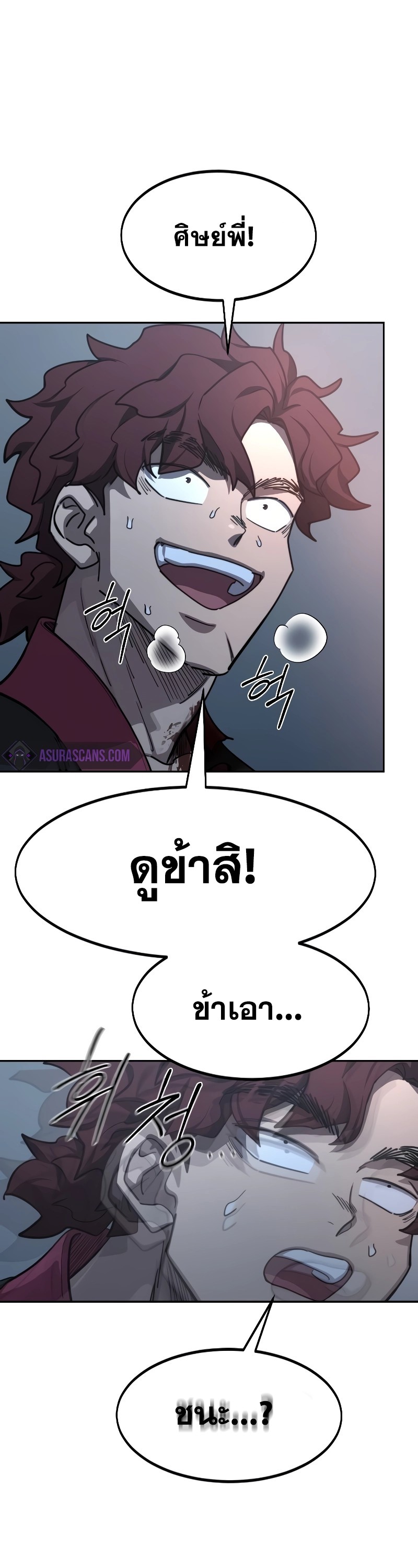 Return of the Flowery Mountain Sect หวนคืนสู่ฮวาซาน ตอนที่ 125 page 27