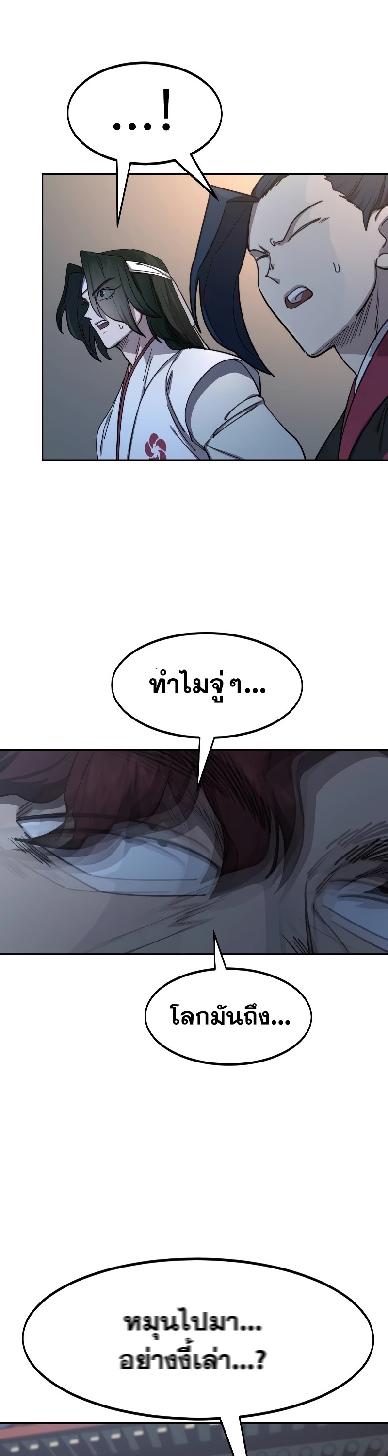 Return of the Flowery Mountain Sect หวนคืนสู่ฮวาซาน ตอนที่ 125 page 28