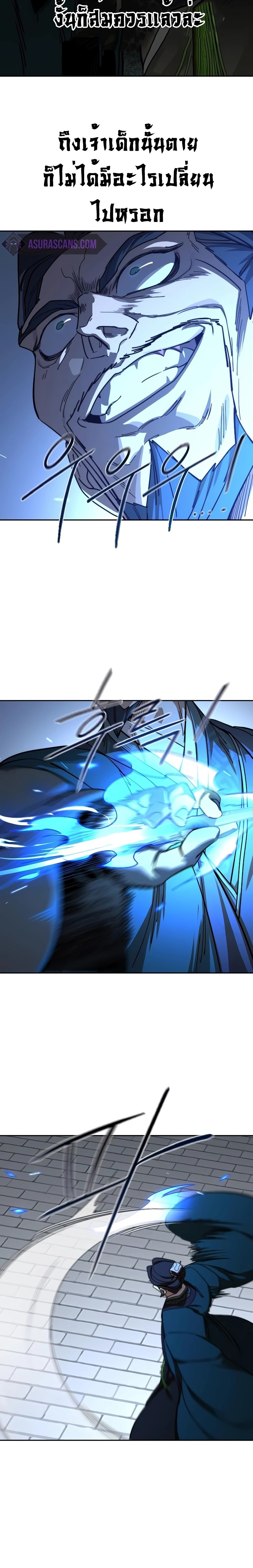 Return of the Flowery Mountain Sect หวนคืนสู่ฮวาซาน ตอนที่ 130 page 25