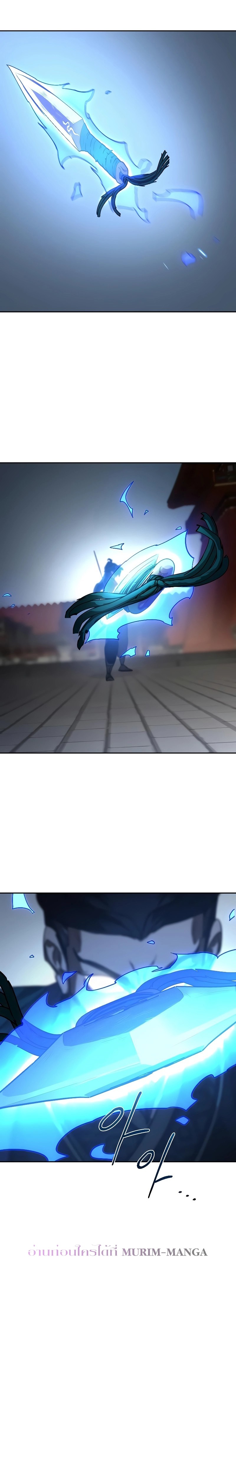 Return of the Flowery Mountain Sect หวนคืนสู่ฮวาซาน ตอนที่ 130 page 26