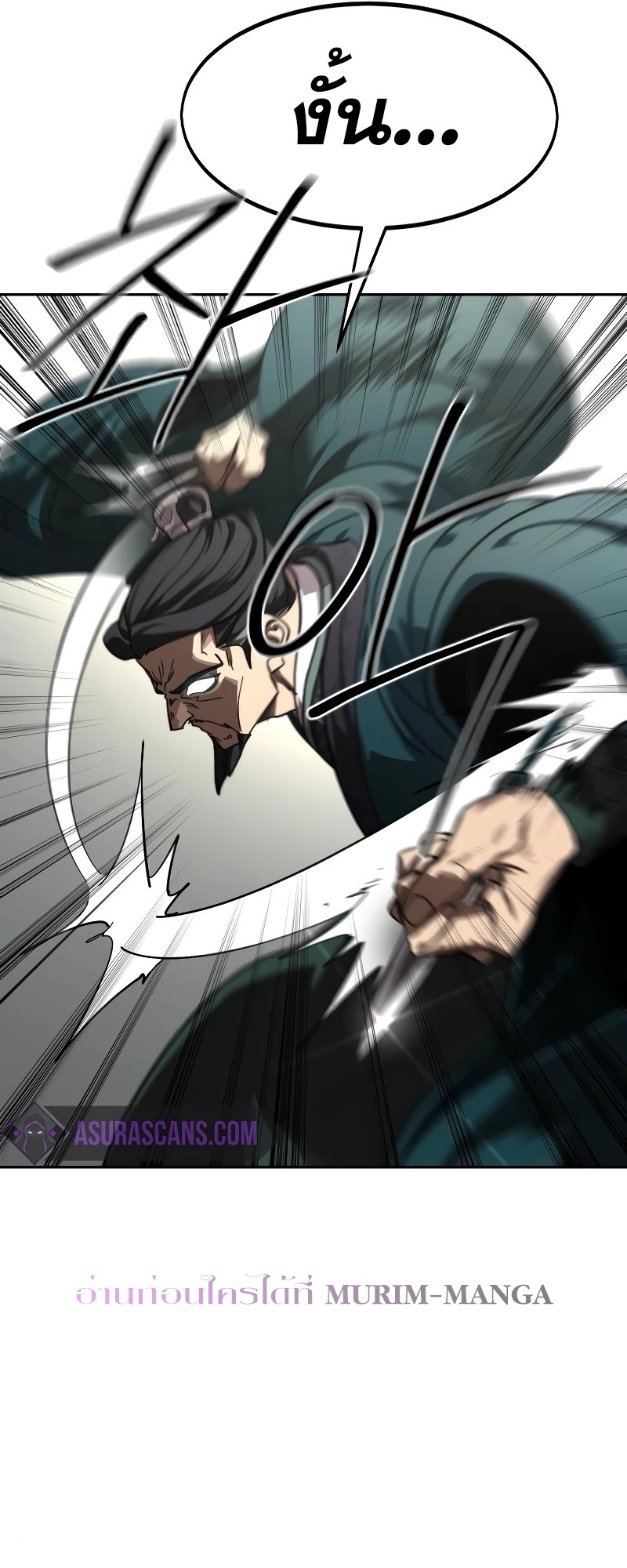 Return of the Flowery Mountain Sect หวนคืนสู่ฮวาซาน ตอนที่ 130 page 33