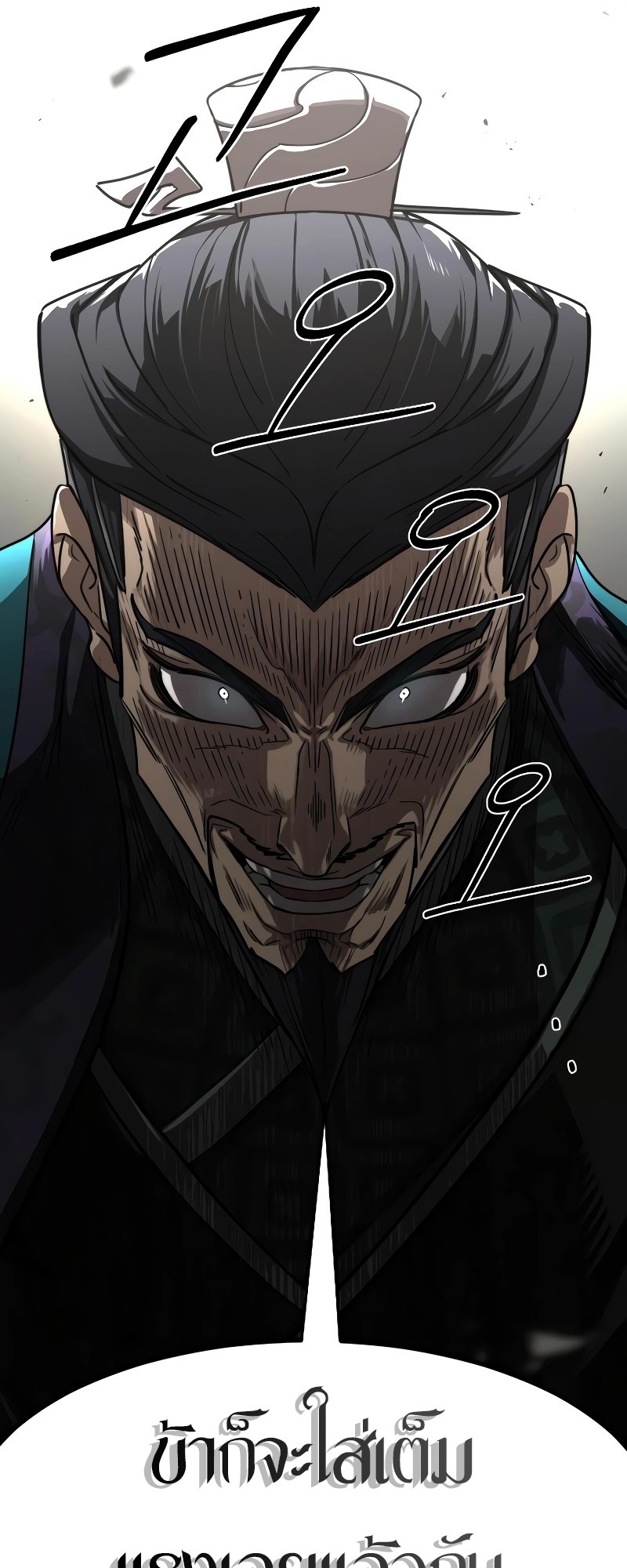 Return of the Flowery Mountain Sect หวนคืนสู่ฮวาซาน ตอนที่ 130 page 34