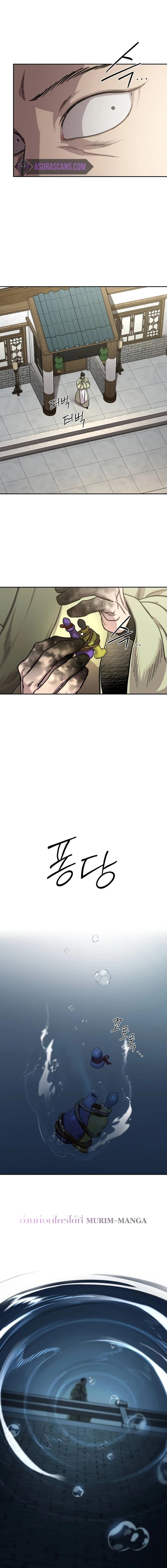 Return of the Flowery Mountain Sect หวนคืนสู่ฮวาซาน ตอนที่ 141 page 5