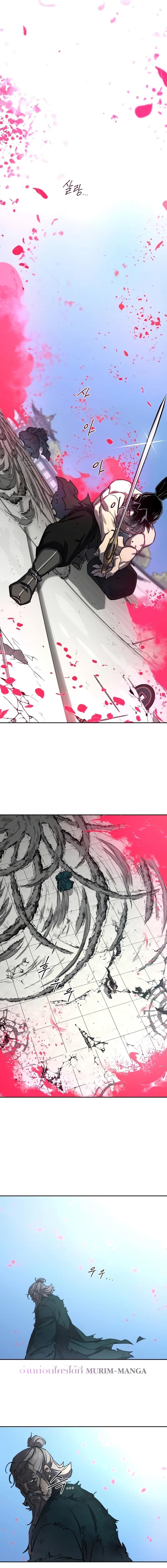 Return of the Flowery Mountain Sect หวนคืนสู่ฮวาซาน ตอนที่ 149 page 1