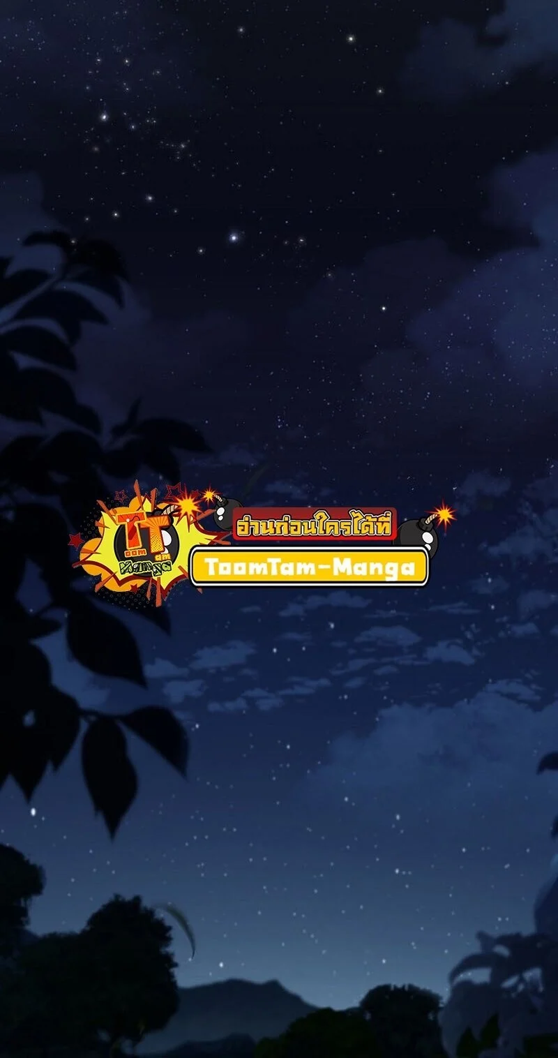 Return of the Frozen Player ตอนที่ 166 page 5