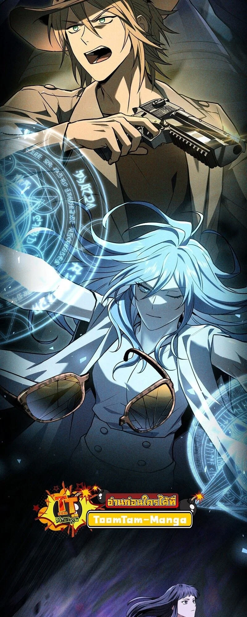 Return of the Frozen Player ตอนที่ 166 page 10