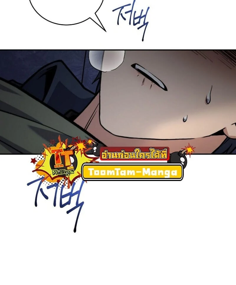 Return of the Frozen Player ตอนที่ 166 page 18