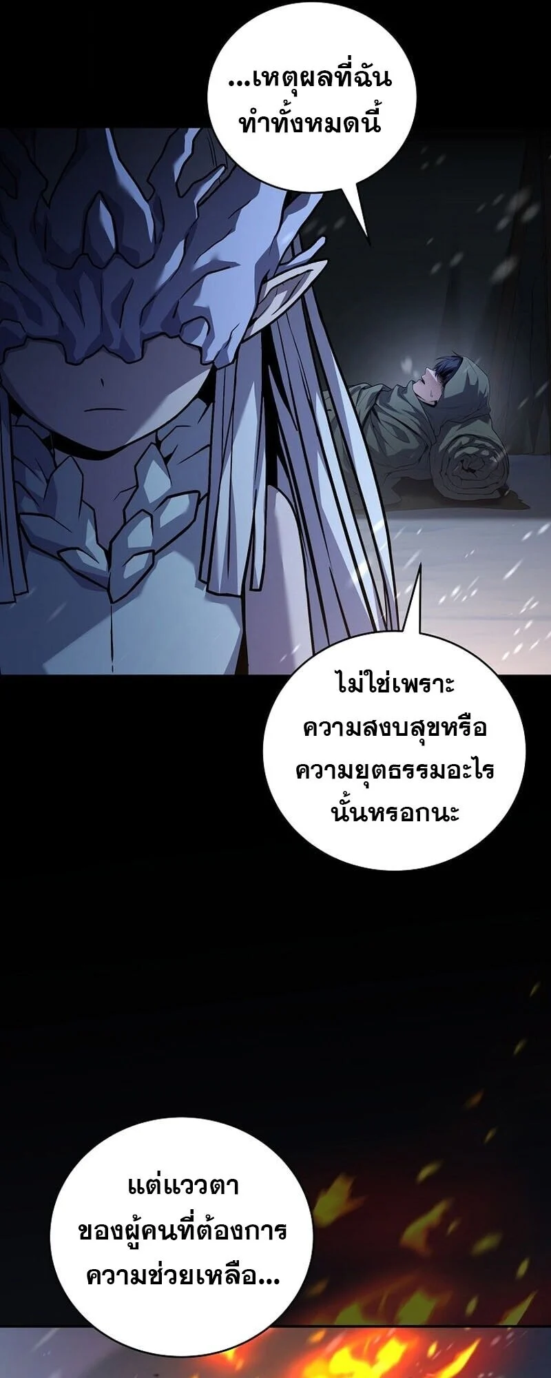 Return of the Frozen Player ตอนที่ 166 page 44