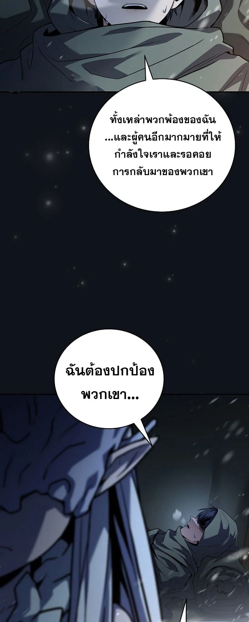 Return of the Frozen Player ตอนที่ 166 page 46